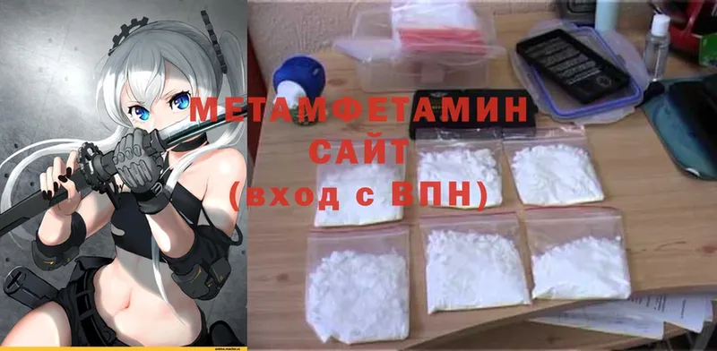 это Telegram  Пошехонье  Метамфетамин Methamphetamine  цены  